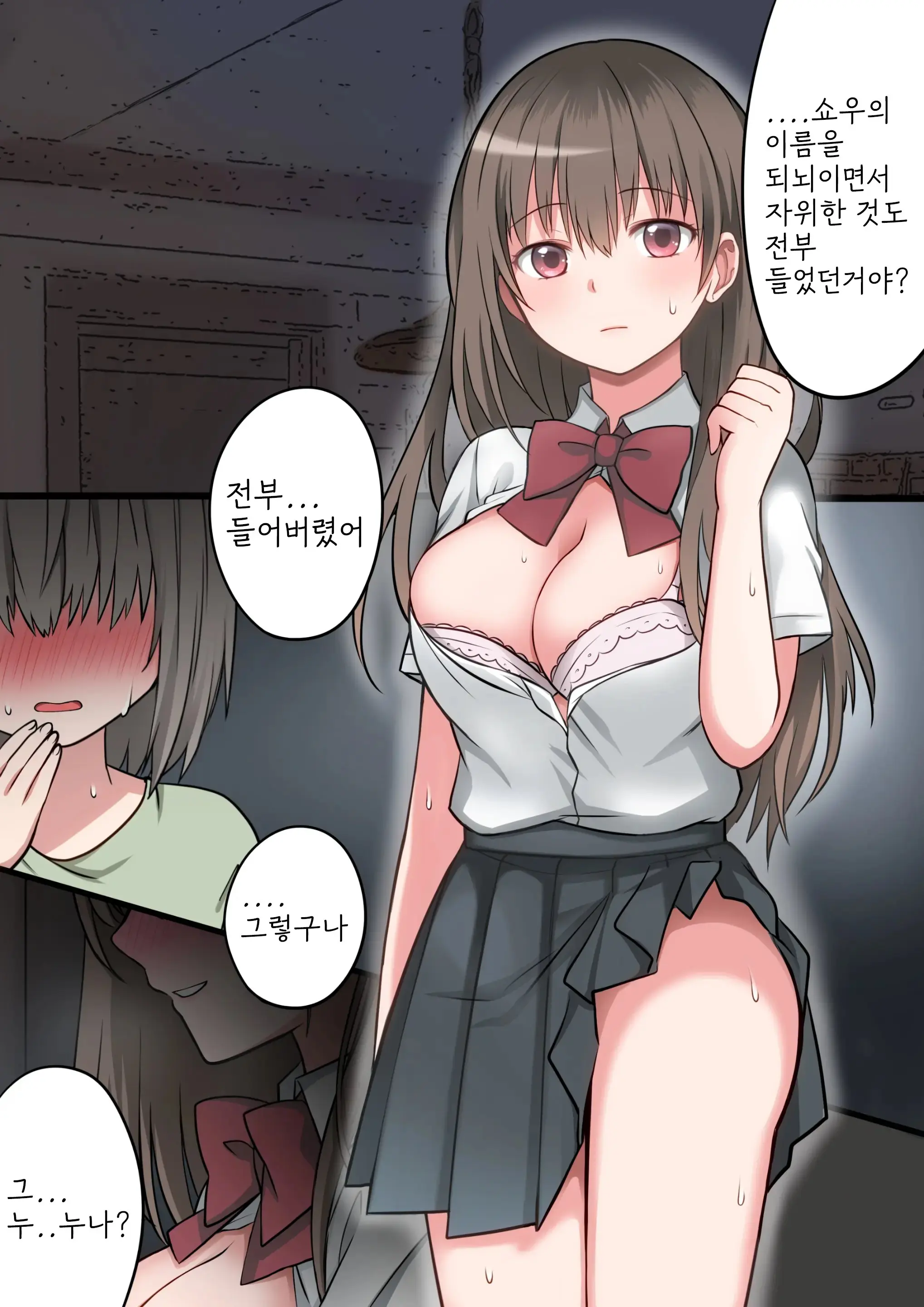 Seiyoku Tsuyome Na Onee-Chan To Icha Love Orusuban Ecchi!
